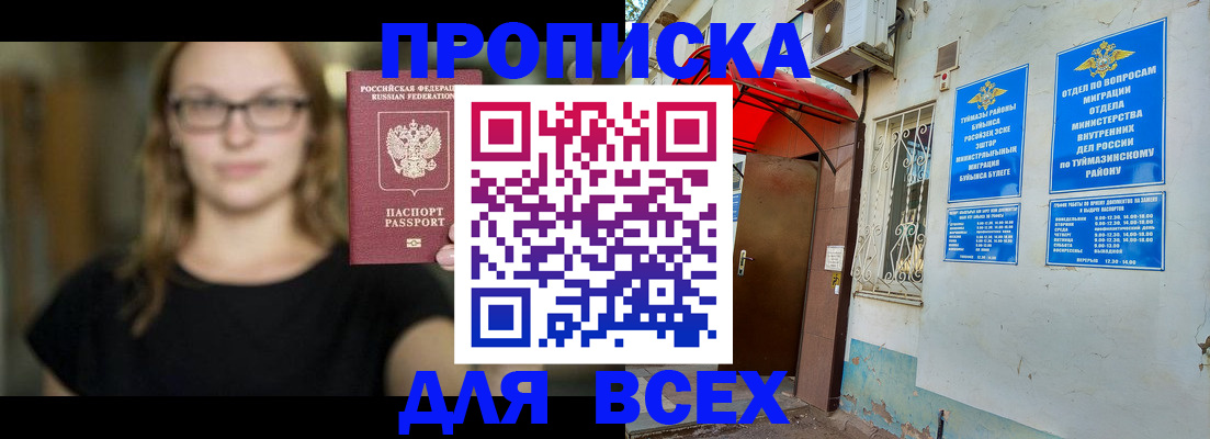 прописка от собственника в Вытегре