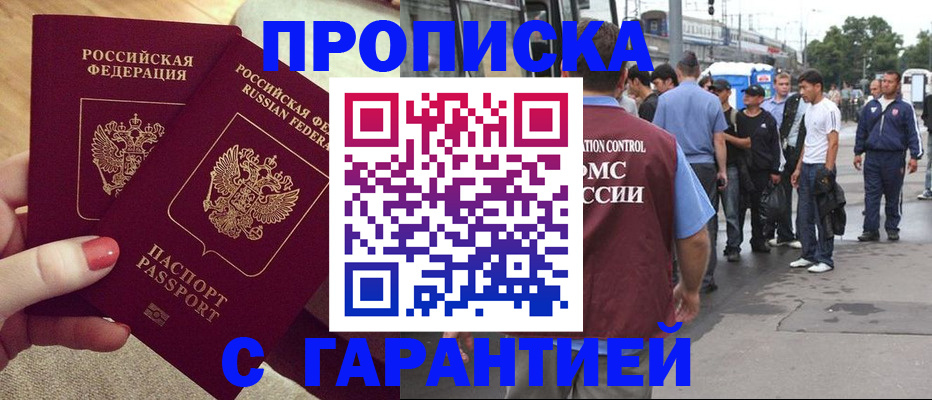 временная регистрация собственник в Вытегре