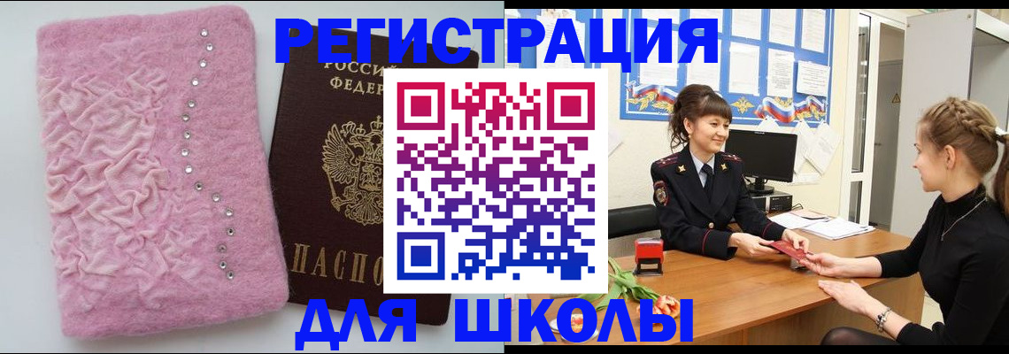 где прописаться в Вытегре